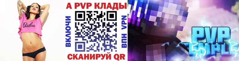 Alfa_PVP СК КРИС  Купить закладки  Ардон 