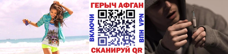 ГЕРОИН хмурый  Купить закладки  Ардон 
