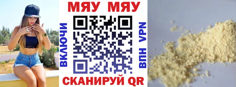 Купить закладки  Ардон  МЯУ-МЯУ кристаллы 